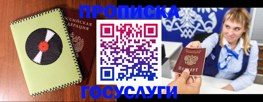 временная регистрация собственник в Поворино