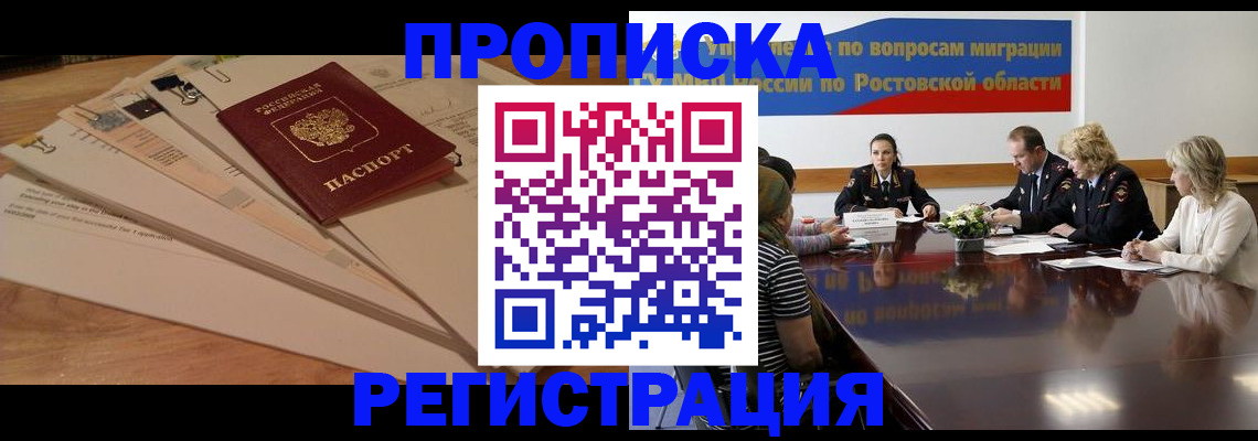 пропишу в квартире в Поворино