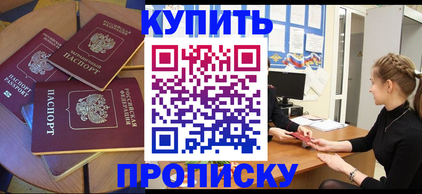 прописка гарантия в Поворино