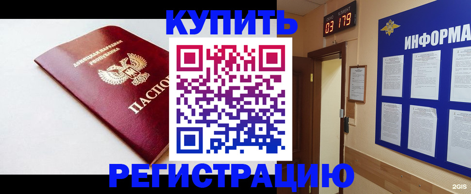 временная регистрация 2025 в Поворино